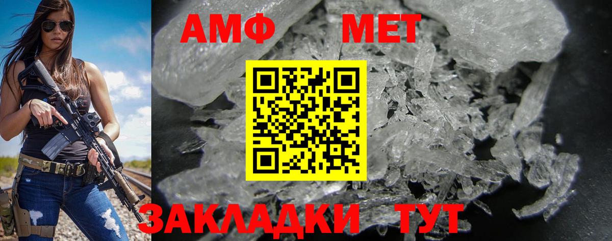 Амфетамин 98%  Вход с VPN  Амфетамин  Славянск-на-Кубани 