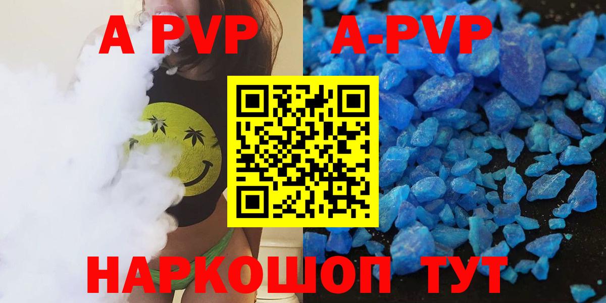 Славянск-на-Кубани  как найти закладки  A PVP VHQ  Вход с VPN  Alfa_PVP крисы CK  Alfa_PVP Соль 