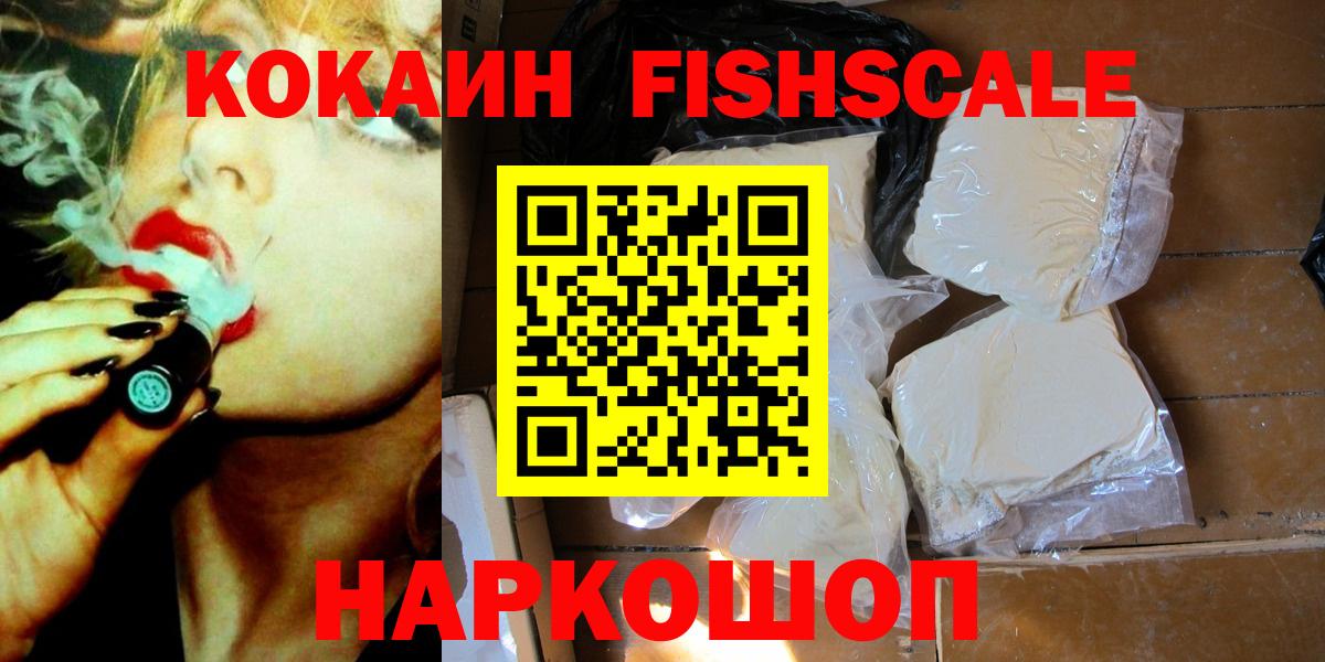 Кокаин  Вход с VPN  Славянск-на-Кубани  как найти   Кокаин 99%  Кокаин Боливия 