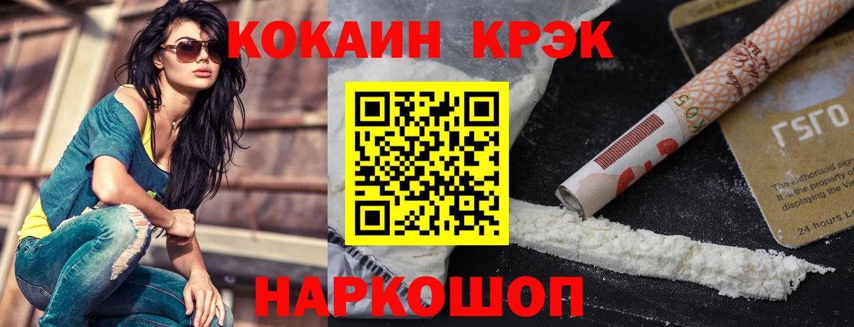 Cocaine Эквадор Славянск-на-Кубани