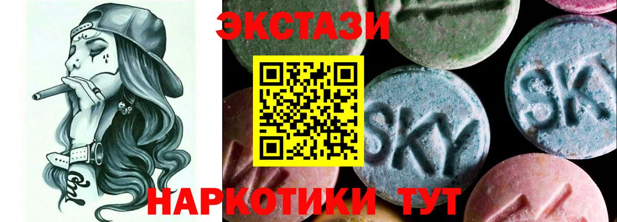 ЭКСТАЗИ mix Славянск-на-Кубани