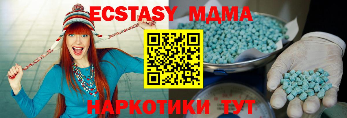 хочу наркоту  ЭКСТАЗИ  Ecstasy бентли  Славянск-на-Кубани  Вход с VPN  ЭКСТАЗИ Cube 