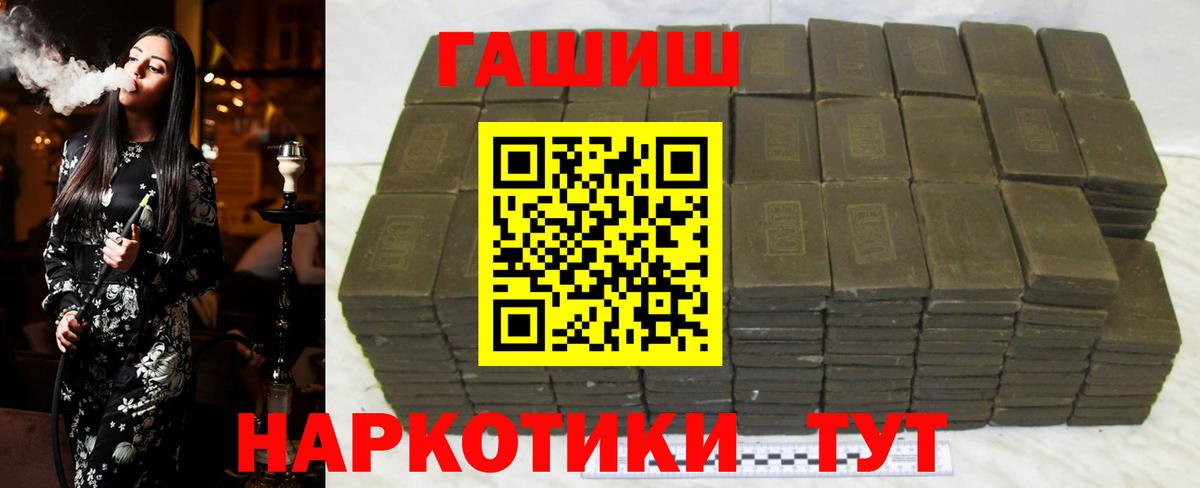 Славянск-на-Кубани  Гашиш  ГАШИШ убойный  Вход с VPN  Гашиш Изолятор 