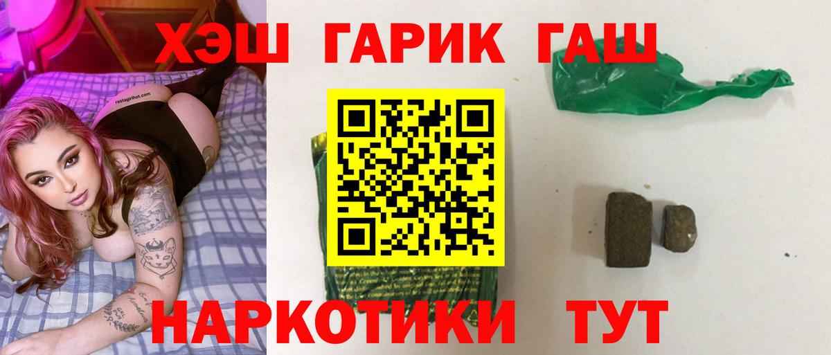 Гашиш Изолятор Славянск-на-Кубани