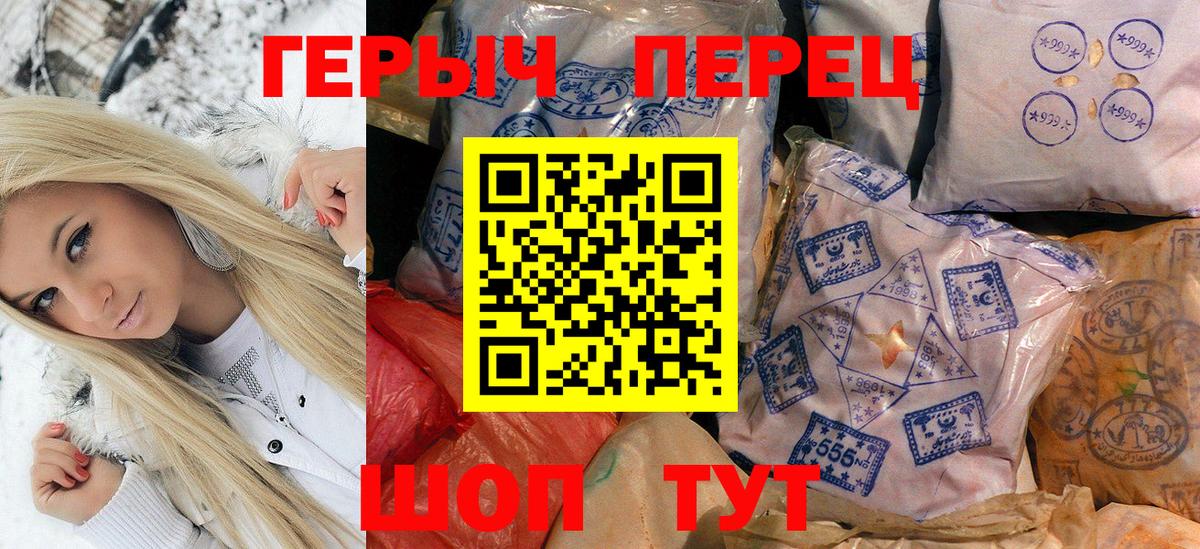 Славянск-на-Кубани  ГЕРОИН белый  Вход с VPN 