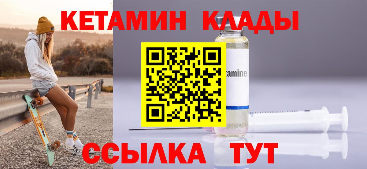 Кетамин VHQ  Вход с VPN  Кетамин ketamine  Славянск-на-Кубани 