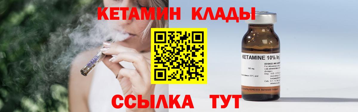 Кетамин VHQ Славянск-на-Кубани