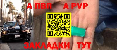 a pvp Рузаевка