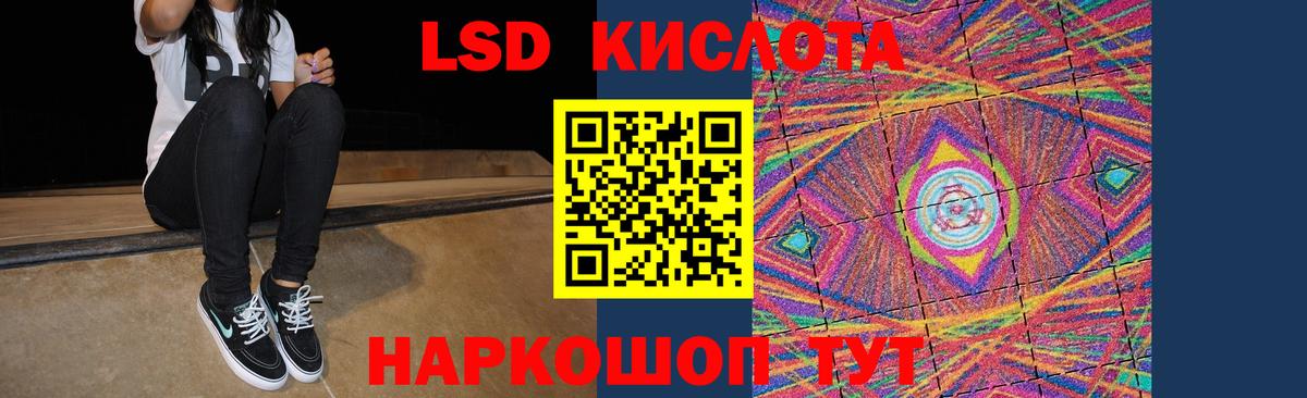 LSD-25 экстази  Лсд 25 экстази ecstasy  Вход с VPN  ЛСД экстази ecstasy  Славянск-на-Кубани 