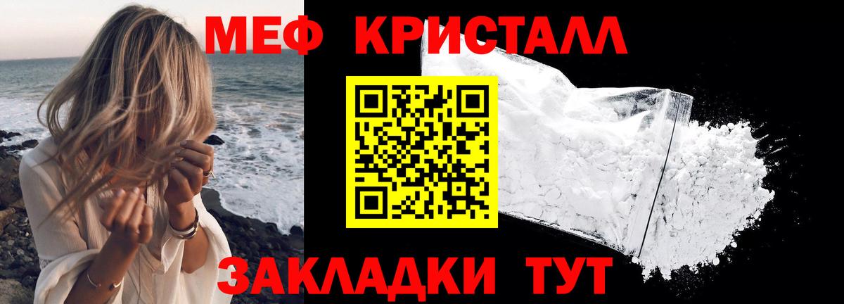 Меф мяу мяу  Славянск-на-Кубани