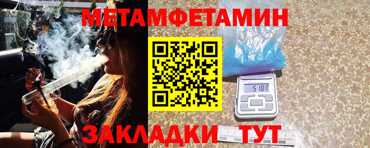 Метамфетамин винт Славянск-на-Кубани