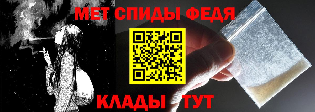 МЕТАМФЕТАМИН  Вход с VPN  Славянск-на-Кубани  МЕТАМФЕТАМИН винт 