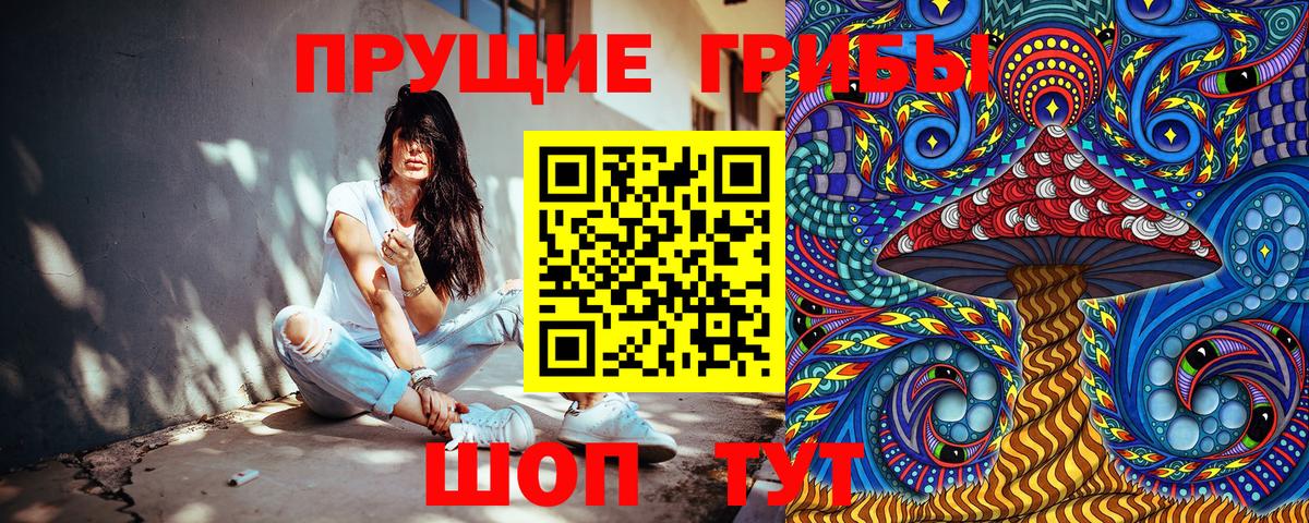 Галлюциногенные грибы ЛСД Славянск-на-Кубани